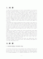 유아교육기관중심 부모교육 2페이지