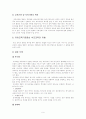 유아교육기관중심 부모교육 6페이지