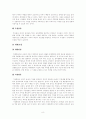 유아교육기관중심 부모교육 8페이지