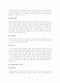 유아교육기관중심 부모교육 9페이지