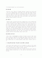 유아교육기관중심 부모교육 10페이지