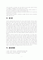 유아교육기관중심 부모교육 11페이지