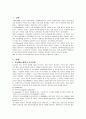 교수학습이론과매체 2페이지
