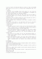 교수학습이론과매체 5페이지