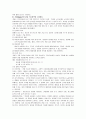 교수학습이론과매체 7페이지