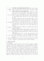 교수학습이론과매체 11페이지