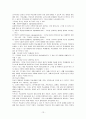 교수학습이론과매체 13페이지