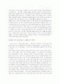 [이기는습관, 이기는 습관 서평] 이기는 습관 감상 및 분석 4페이지