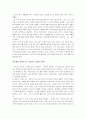 [이기는습관, 이기는 습관 서평] 이기는 습관 감상 및 분석 5페이지
