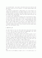 [이기는습관, 이기는 습관 서평] 이기는 습관 감상 및 분석 6페이지