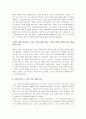 [이기는습관, 이기는 습관 서평] 이기는 습관 감상 및 분석 7페이지