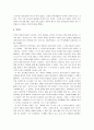 [이기는습관, 이기는 습관 서평] 이기는 습관 감상 및 분석 10페이지