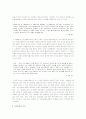 [검찰관] 검찰관 감상 및 분석 6페이지