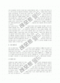 [존 스튜어트 밀의 자유론, 자유론] 밀의 자유론 요약 및 분석 - 밀의 사회사상 : 자유론, 공리주의, 사회개혁론, 여성론 4페이지