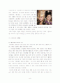 드라마을 통해 본 신라시대 6페이지