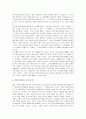 [목적이이끄는삶] 목적이 이끄는 삶 감상 및 분석 보고서 10페이지