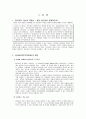 [인터넷실명제]사이버모욕죄(인터넷실명제)의 찬반양론과 나의 견해-인터넷실명제 찬성, 인터넷실명제 반대 3페이지