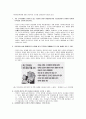 [인터넷실명제]사이버모욕죄(인터넷실명제)의 찬반양론과 나의 견해-인터넷실명제 찬성, 인터넷실명제 반대 9페이지