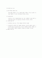 근로자의 의의 4페이지