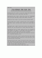 근로자의 의의 5페이지