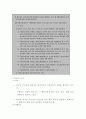 근로자의 의의 7페이지
