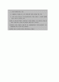 근로자의 의의 9페이지