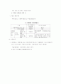 근로자의 의의 16페이지
