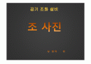 공기조화설비시스템 1페이지
