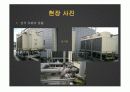 공기조화설비시스템 34페이지