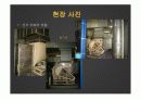공기조화설비시스템 37페이지