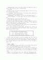 [놀이지도]놀이의 정신분석이론과 인지이론 비교 9페이지