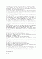 독일의 세제 41페이지