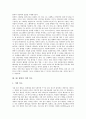 3D 컴퓨터그래픽의 정의, 3D 게임의 기획 의도와 3D 게임의 국내, 국외 연구 동향, 3D 게임의 국내, 국외 엔진 동향 및 향후 3D 게임의 발전 방안 분석(3D 게임, 3D 컴퓨터그래픽, 입체, 게임 ,컴퓨터그래픽) 3페이지