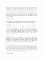 3D 컴퓨터그래픽의 정의, 3D 게임의 기획 의도와 3D 게임의 국내, 국외 연구 동향, 3D 게임의 국내, 국외 엔진 동향 및 향후 3D 게임의 발전 방안 분석(3D 게임, 3D 컴퓨터그래픽, 입체, 게임 ,컴퓨터그래픽) 6페이지