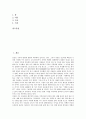[12절기와 의복][12절기와 음식][12절기와 술][계절별 음식][계절별 김치][12절기][의복][음식][술][김치][계절]12절기와 의복, 12절기와 음식, 12절기와 술, 계절별 음식, 계절별 김치 심층 분석(12절기) 3페이지