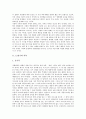 [12절기와 의복][12절기와 음식][12절기와 술][계절별 음식][계절별 김치][12절기][의복][음식][술][김치][계절]12절기와 의복, 12절기와 음식, 12절기와 술, 계절별 음식, 계절별 김치 심층 분석(12절기) 4페이지