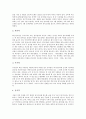 [12절기와 의복][12절기와 음식][12절기와 술][계절별 음식][계절별 김치][12절기][의복][음식][술][김치][계절]12절기와 의복, 12절기와 음식, 12절기와 술, 계절별 음식, 계절별 김치 심층 분석(12절기) 5페이지