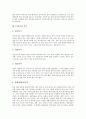 [12절기와 의복][12절기와 음식][12절기와 술][계절별 음식][계절별 김치][12절기][의복][음식][술][김치][계절]12절기와 의복, 12절기와 음식, 12절기와 술, 계절별 음식, 계절별 김치 심층 분석(12절기) 6페이지