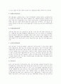 [12절기와 의복][12절기와 음식][12절기와 술][계절별 음식][계절별 김치][12절기][의복][음식][술][김치][계절]12절기와 의복, 12절기와 음식, 12절기와 술, 계절별 음식, 계절별 김치 심층 분석(12절기) 7페이지