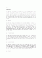 [12절기와 의복][12절기와 음식][12절기와 술][계절별 음식][계절별 김치][12절기][의복][음식][술][김치][계절]12절기와 의복, 12절기와 음식, 12절기와 술, 계절별 음식, 계절별 김치 심층 분석(12절기) 8페이지
