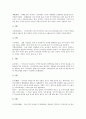 [12절기와 의복][12절기와 음식][12절기와 술][계절별 음식][계절별 김치][12절기][의복][음식][술][김치][계절]12절기와 의복, 12절기와 음식, 12절기와 술, 계절별 음식, 계절별 김치 심층 분석(12절기) 10페이지