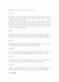 [12절기와 의복][12절기와 음식][12절기와 술][계절별 음식][계절별 김치][12절기][의복][음식][술][김치][계절]12절기와 의복, 12절기와 음식, 12절기와 술, 계절별 음식, 계절별 김치 심층 분석(12절기) 11페이지