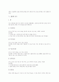 [12절기와 의복][12절기와 음식][12절기와 술][계절별 음식][계절별 김치][12절기][의복][음식][술][김치][계절]12절기와 의복, 12절기와 음식, 12절기와 술, 계절별 음식, 계절별 김치 심층 분석(12절기) 12페이지