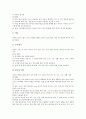 [12절기와 의복][12절기와 음식][12절기와 술][계절별 음식][계절별 김치][12절기][의복][음식][술][김치][계절]12절기와 의복, 12절기와 음식, 12절기와 술, 계절별 음식, 계절별 김치 심층 분석(12절기) 13페이지