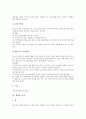 [12절기와 의복][12절기와 음식][12절기와 술][계절별 음식][계절별 김치][12절기][의복][음식][술][김치][계절]12절기와 의복, 12절기와 음식, 12절기와 술, 계절별 음식, 계절별 김치 심층 분석(12절기) 15페이지