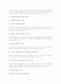 21세기 인천항(인천항만)의 역할, 인천항(인천항만)의 기본 방향, 인천항(인천항만)의 개발 계획, 인천항(인천항만)의 개발 사업, 인천항(인천항만)의 발전방안, 향후 인천항(인천항만)의 추진 과제 분석 5페이지