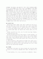 경주 양동마을 조사 2페이지