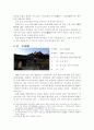 경주 양동마을 조사 4페이지