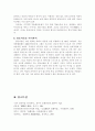 경주 양동마을 조사 7페이지