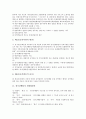 [간행물][정기간행물][통계간행물][구술간행물][고서목록집]간행물의 등록 법률 시행령, 정기간행물의 개정법률안, 정기간행물, 통계간행물, 구술간행물, 구활자본간행물, 고서목록집과 해제집간행물 분석 3페이지